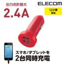 �������� 2.4A�o�� �_�u���|�[�g �ԍڏ[�d�� ���b�h MPA-LCCDU24