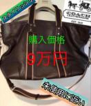 󏭕iR[` V_[obOg[gobOKisjpgpɋ߂荢A COACH 2wayR[`obO