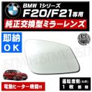ޱװ ݽ BMW 1ذ F20 F21 E ^] C  