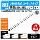 ^ LED l ݻײ 80cm 1{ ިװ ׯylݻ 3Fؑ  z