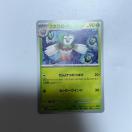 ポケモンカード フクスロー