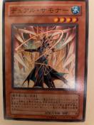 遊戯王【水・デュアルサモナー】