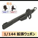 【DDB CORGI】1/144 HG RG インパルス デスティニー 用 拡張ウェポン 改造パーツ 組立式プラモデル