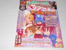 雑誌 週刊 ファミ通 2013 4/4・11 合併号 1268