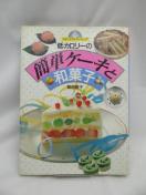 2405 J[̊ȒPP[LƘaَq