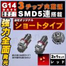 LED G14  SƎ 3SMD 5A گ ٰ߂ 