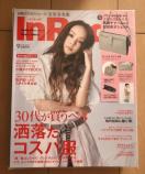 �C�����b�h 2018.9����(�\���E�����ޔ��b)