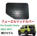 �X�Y�L�W���j�[�@JB64�@JB74�@�t���[�G�����b�h�J�o�[�@�V�i