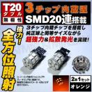 LED T20 ً ɐ 3SMD 20A ݼ   