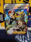 ポケモンカード