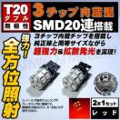 LED T20 ً ɐ 3SMD 20A گ  