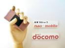 安心の初期不良10日保証/無期限ロック保証付♪未使用品☆F-02A:コスミックピンク:本体のみ