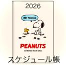 2026 SNOOPY�X�P�W���[����