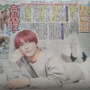 日刊スポーツ◇高橋恭平 2021.5.1 Saturdayジャニーズ