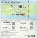 1�����r�b�O�J�����@����D�Ҍ��@1000�~�� �����ύX��