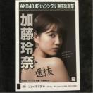 AKB48  肢Ƃ̎ ʐ^