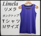 ★Limela★リメラ★タンクトップ★Tシャツ★Mサイズ★青系★首元可愛いです★部屋着★まとめ買い歓迎★