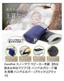 CocoPon xr[J[pnhJo[ ubN ViJ