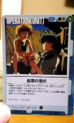 ガンダムウォー【長期の潜伏】