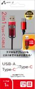 2in1 USB-Aϊt Type-C to Type-C 1m