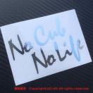 No Cub No Life/XebJ[t2iVo[~[jX[p[Ju