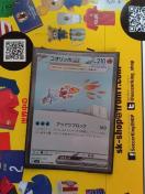 ポケモンカード