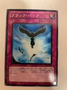 遊戯王【罠・ブラックバック】