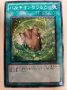 遊戯王【魔・パルキオンのうろこ】