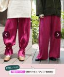 ★チェリーピンク鮮やか綺麗お洒落☆裾リボン付き2way裾カットOK柔らかスエード調ロング足長プリーツ体型カバーイージーワイドパンツ