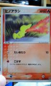 ポケットモンスター【ヒノアラシ】