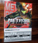 メトロイド プライム ハンターズ 任天堂公式ガイドブック