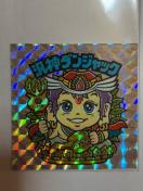 ビックリマン★悪魔vs天使★汎神ダンジャック