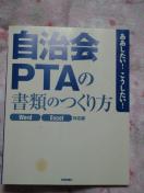  PTA  ނ̂ Word Excel Ή  Zp]_