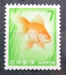 日本郵便 日本の切手 未使用切手 糊無し 普通切手 1967年 金魚 キンギョ 魚類 額面7円