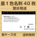 �y���������z�r�W�l�X���h ���h�쐬40�� �쐬�E��� �I�[�_�[��t��