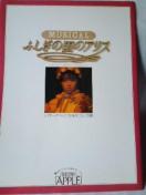 �p���t���b�g�@�s�v�c�̍��̃A���X(�~���[�W�J��)