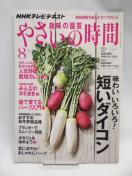 A2209 NHK ̉| ₳̎ 2013N 08