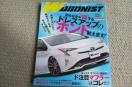 SjXg WAGONIST 2016N7