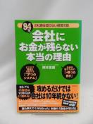 2405@ЂɂcȂ{̗R