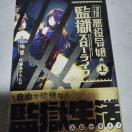 ����j������n�܂鈫��ߏ�̊č��X���[���C�t ��