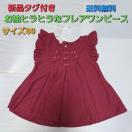 �V�i�^�O�t ���C�����b�h�̃t���A�����s�[�X �T�C�Y80 ��������