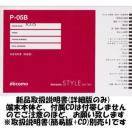 Vi P-05Bp [ڍה] 戵