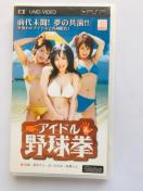 ACh싅@PSP@䂻@䂠@䕑@