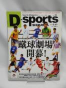 2208@D-Sports SHIZUOKA@2016@9-10