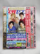 2210 週刊女性セブン 2022年 6/30 号