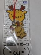 �ޗǃV�J�X�g���b�v