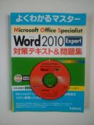 FOMoŁ@MOS@WORD@2010@EXPERT(㋉)@΍eLXgW@Ö{