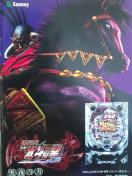 【パチンコ 北斗の拳 黒王Ver.】小冊子