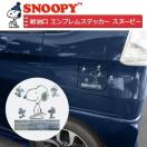 sNewtSNOOPY/Xk[s[fR[VE̓IGuXebJ[(^bNVo[)