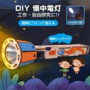 HLbg d ~j qp gݗĊȒP dr 10m܂œ͂ q R DIY  mߋ wZ